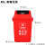 威陆 塑料垃圾桶摇盖40L有盖分类垃圾桶【新国标 红色（有害）40L】