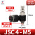 气动气管接头AS单向节流阀6810JSC4M5010203SL可调速 JSC4M5