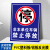 外来车辆禁止停放非本单位车辆禁止进入停放违者后果自负访客人员 WL-01(PVC塑料板) 20x30cm