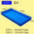 加厚长灯管箱超长加长收纳周转塑料欧标箱五金工具皮带箱水槽养龟 蓝色410171000*400*180mm