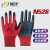 N528N518劳保丁腈耐磨防滑耐用建筑工地干活用的劳动手套 星宇N528黑色 24双