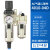 空压机油水分离器过滤器自动排水气源处理二联三联件调压阀 AC4010-04D