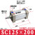 适用标准大推力气动气缸SC125/160/200x50X75X100x150x200X400-S SC125x200S