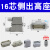 重载连接器 HA-010 016 032芯M/F 防水矩形航空插头16A热流道插座 16芯高座侧出