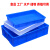 塑料盘周转箱塑胶箱收纳筐长方形盆子黄粉蛋白养殖海鲜浅盘塑料框 蓝色2号零件盒210*135*60mm