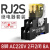 适用于IDEC和泉继电器小型电磁薄型1S中间rj2S-CL-D24/220V交流rj 继电器+底座 8脚AC220V RJ2S-CLA2