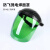 聚远 JUYUAN  电焊面罩具 轻便氩弧焊全脸防护烤脸打眼强光头戴式PC焊帽 黑顶绿屏面罩  2个起售