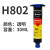 H802焊点保护UV胶电子线束粘接固定bga四角绑定紫外线固化胶 透明