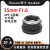 契卡35mmF1.6人文手动定焦镜头适用于M43/FX/A6000/EF-M/Z口相机 银色 M4/3口