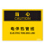 佳和百得 OSHA安全标识(当心-电伴热管线)250×315mm 警示标识标志贴 工厂车间 不干胶