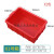 周转箱塑料盒子长方形五金配件工具螺丝盒收纳零件盒物流物料胶框 04号箱红色300*205*85mm