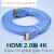 hdmi线2.0版4k高清线扁连接线2/3/5米mCYK H13 蓝色扁线/2.0版 2米