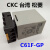 原装C61F-GP CKC松菱液位继电器水位控制器交流AC220V 新款原装C61F-GP AC380V 配底座