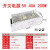 LED显示屏开关电源5v40a/60A 200w 300W单双色全彩变压器 A-200W-5/5V40A200W厚款