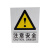 安全标志牌施工现场警示标识建筑工地指示牌工厂车间危险提示定制 红色 20*30cm（单张价格）