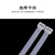 联嘉 尼龙扎带 束线扎线带 电缆捆扎带 塑料绑带 白色 6×300mm 250根