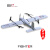 适用于奋斗者4+1无人机 垂直起降固定翼载机  复合翼 VTOL 航测测绘 奋斗者 4+1 垂起 PRO版 (散件)