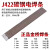 金桥焊材金桥焊条J422 Φ5.0*500mm 5kg/包 20kg/箱