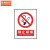京洲实邦   禁止吸烟提示牌消防工厂仓库车间办公室吸烟区警示贴标志牌贴纸 B 生产车间禁止吸烟（PVC板） 20*30cm