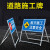 定制交通标志指示牌 前方施工向左/右改道/道路封闭带脚架 右道封闭 1km(100*100*40cm)