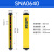 莱恩安全光栅光幕传感器冲压设备光电保护装置红外对射光栅传感器 SNA0840-W-Y SNA0640