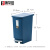 集华世 商用脚踏式分类垃圾桶办公室带盖果皮箱【30L蓝色】JHS-0076
