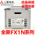 全新PLC  40MR/MT 24MR 14MR/MT-D可编程控制器 FX1N-60MR-001