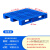 定制适用加厚网格川字托盘塑料叉车托盘仓库货架托板物流卡板垫仓 新料1.1x1.1米加厚(蓝色)