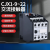 交流接触器CJX1-9/2209A12A16A22AAC24V-380V三相家用交流线圈 CJX122 AC24