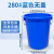 厨房垃圾桶大号带盖商用容量加厚公共户外环卫塑料工业圆形桶 280L蓝色无盖送水瓢