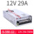 LED开关电源LRS/NES/S-350W-24V14.6A灯带48V变压器220转DC12V29A 国标电源线1.5m