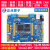 阿波罗STM32H743IIT6开发板STM32 H7 M7 （底板+核心板） H743板+7寸RGB屏1024x600