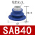 机械手真空吸盘工业气动元件SAB22 30 40 50 60 80 100 125 SAB40NBR60G14IG