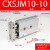 双联气缸CXSJM6/10/15-10/20/30/40/50/75/100紧凑双杆气缸 CXSJM10-10