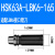 科能芯 数控刀柄侧固强力全系列高精度动平衡 HSK63A-LBK6-165 