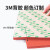 硅胶发泡板发泡硅胶垫烫画机压烫机海绵垫耐高温红色密封垫泡棉 0.5米*1米*8mm