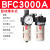 油水分离过滤器空压机 BFC2000气动调压阀气源处理器二联件 BFC3000A 自动排水式