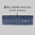 CHERRY樱桃MX3.0S键盘保护膜黑色侧刻版G80-3870 3874机械键盘防 透明