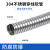 兆安德 整卷304不锈钢穿线管金属软管波纹管电线套管软管电线保护管软管 备件 304内径φ4mm（50米） 