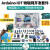 LOBOROBOT arduino入门学习套件UNO R3意大利开发板物联网远程控制scratch C套餐：arduino 物联网远程控制套餐 不含意大利UNO板