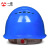 一盾免费印字 一盾国标加厚安全帽工地男建筑工程电力头盔定制logo印字 蓝色 四面透气ABS