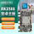 瑞芯微RK3588/3568/3288安卓主板机器人售货广告机工控主板开发板 3399【2G+16G】安卓主板