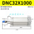 SE标准DNC气缸32DSBC2 DNCB40-50-63-80-100-125-150-2 红色 DNC32-1000-PPV-A