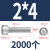 定制304不锈钢内六角螺丝加长螺钉圆柱头螺栓M2M4M5M6M8M10M12袋 M2*10 (2000个)