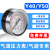DYQT气压表气源处理器压力表1分2分空气油水分离器过滤器 Y40-01(表盘41牙1/8)