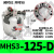 适用圆柱形气动手指气缸 两爪/三爪/四爪气爪MHS2/3/4-16D/20D/25 MHS3-125D三爪