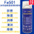 比尔透明防锈剂工模防锈喷剂（透明薄膜）Korniche英国防锈膜 FE501润滑防锈剂