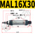 铝合金小型迷你气缸MAL16/20/-50-150/300笔型气缸经济型增强型 MAL16-30 经济型