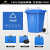 户外分类垃圾桶大号带盖轮商用餐饮大容量环卫物业厨余桶公共场合 120L加厚蓝色(可回收物)