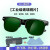 电焊玻璃眼镜焊工护目镜防强光防亚弧光防护眼镜 G15套餐墨绿色 眼镜+眼镜盒+镜